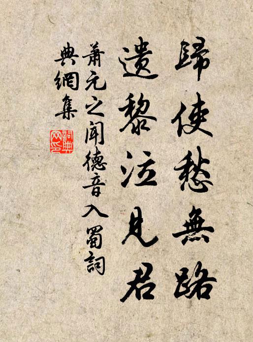 倘得辭幽谷,高枝寄一名 詩詞名句