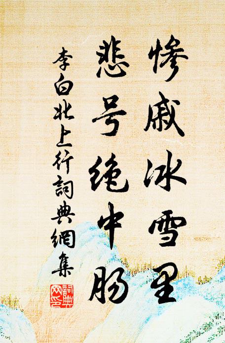 嗚呼此義木,痛感在吾言 詩詞名句