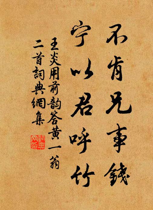 小事蕭條黃葉滿，斷橋零落綠苔生 詩詞名句