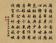 中庸原文_中庸的賞析_古詩文