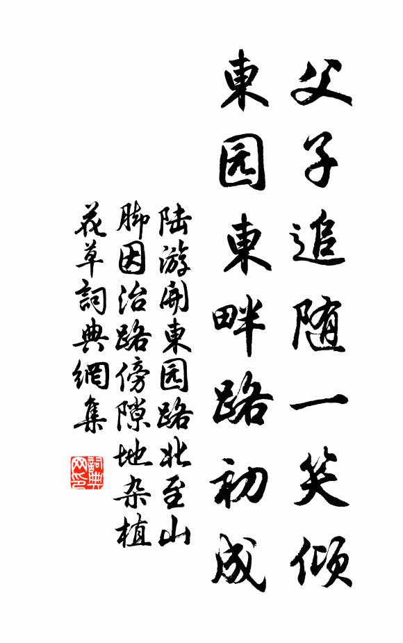 綠盡燒痕芳草遍 詩詞名句