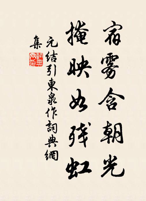 閫外歸來獄未成,秦人先自壞長城 詩詞名句