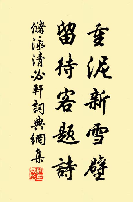 澄江可寓目,長嘯忘千憂 詩詞名句