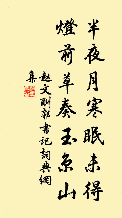 喜也，和氣和春百華開萼，怒也，雷電風雲一時俱作 詩詞名句