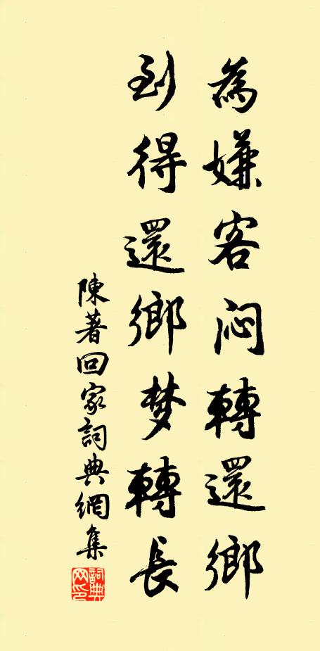 六載將身草里埋，當時有眼幾時開 詩詞名句