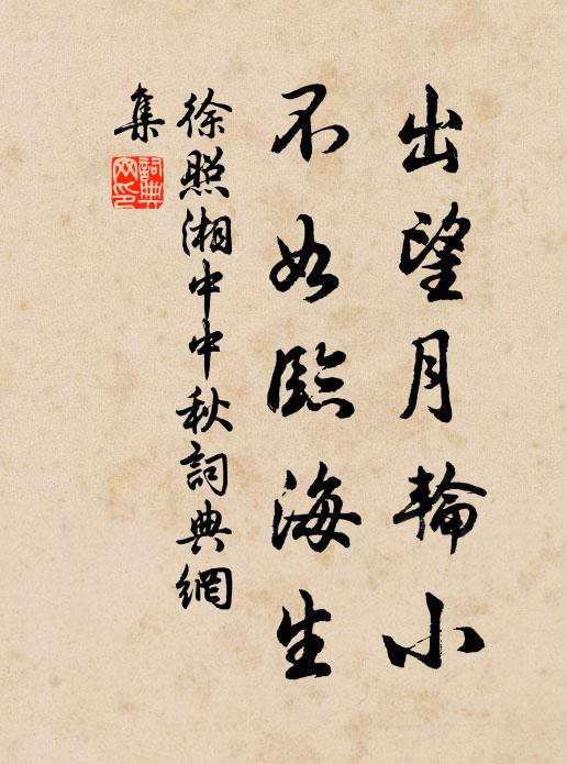 同來不得同歸去，永負朝雲暮雨情 詩詞名句