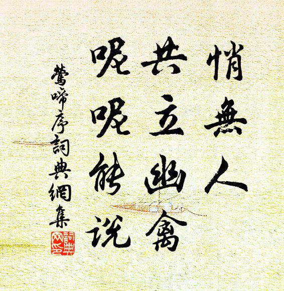 風從萬歲山頭至，多少煙嵐並此清 詩詞名句