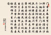 顓頊宅帝丘,放勛葬成陽 詩詞名句