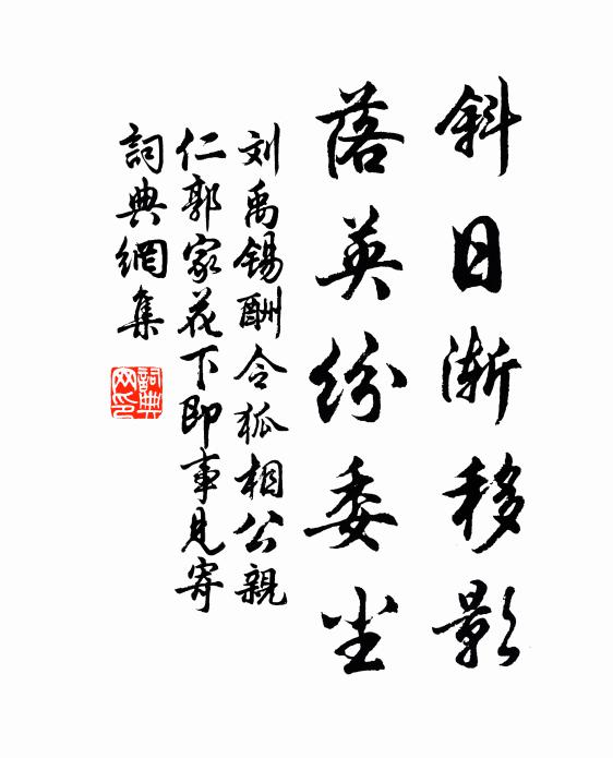 火雲烘赫臨中伏,青鎖深嚴直右曹 詩詞名句