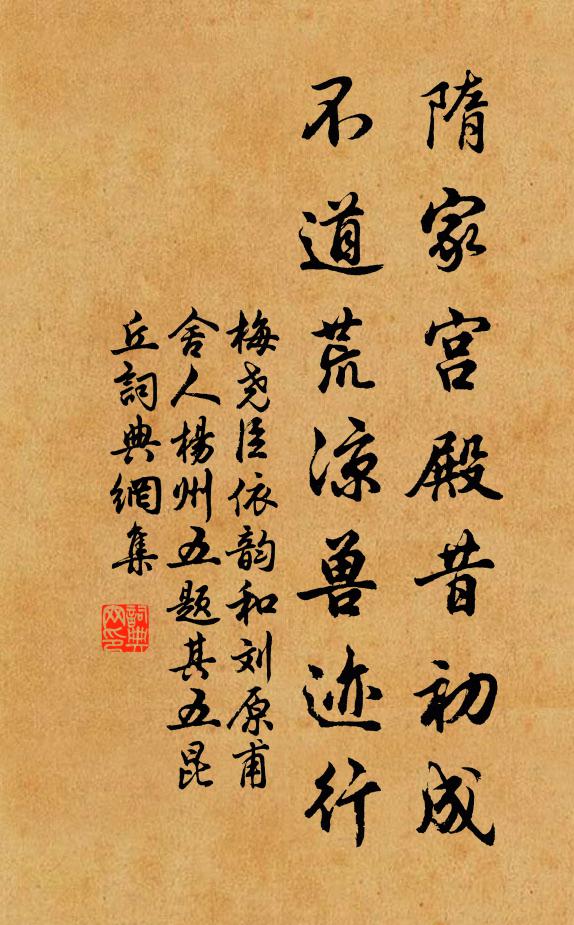 蒲萄出漢宮 詩詞名句