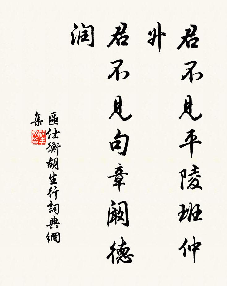 扁舟吾已具，把釣待秋風 詩詞名句