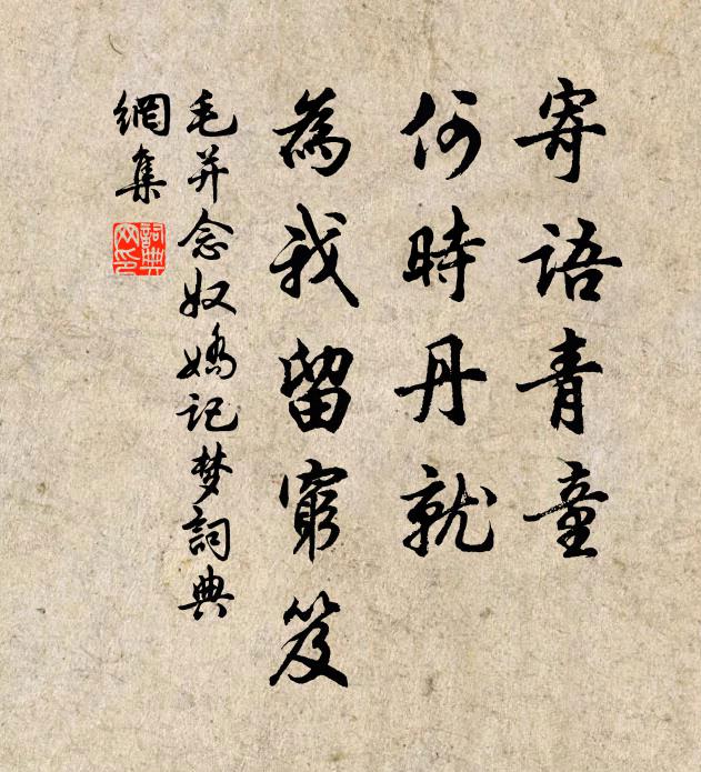 搜才賴公等，要助俗成康 詩詞名句