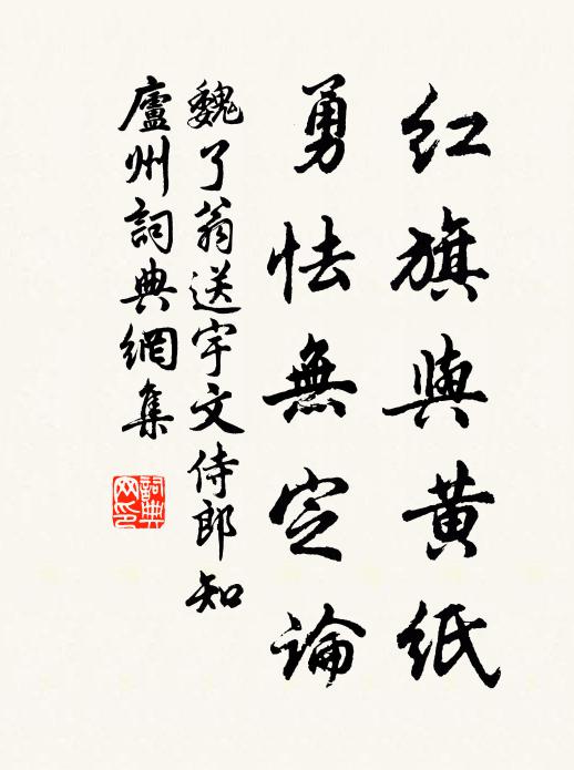 會意檀槽求一醉，世間榮辱任紛紛 詩詞名句