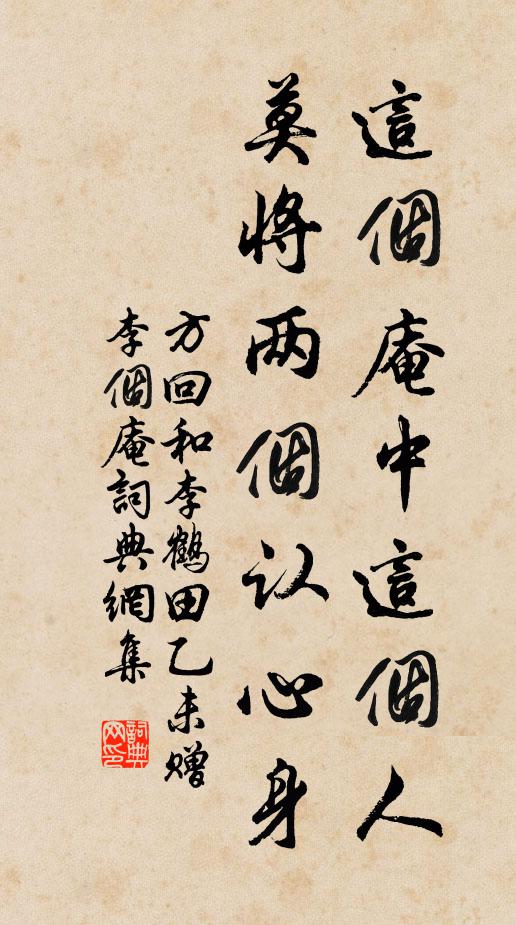 相看不用談餘事，且道逢迎有故人 詩詞名句