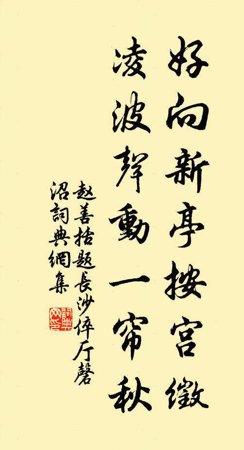 生理已窮蹙,圭撮不易謀 詩詞名句