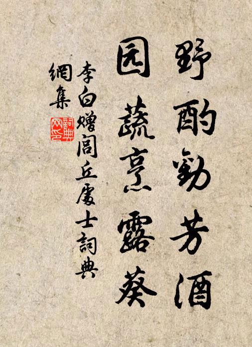 團圞㷒歲處,柏子噴祥煙 詩詞名句