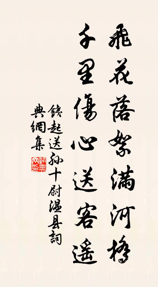 列宿光長爛,春暉近可依 詩詞名句