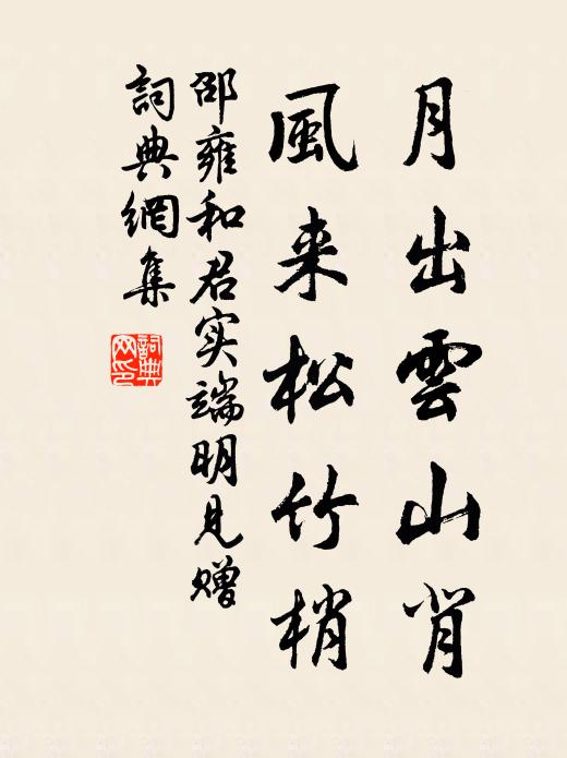 悠然坐待旦，息倦倚書縢 詩詞名句