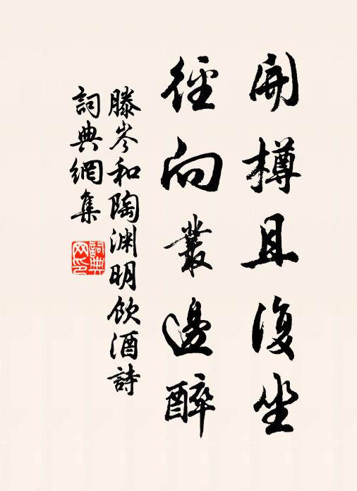 相看只有山如舊 詩詞名句