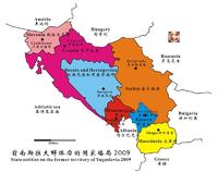 1949年9月28日蘇聯廢除同南斯拉夫的友好條約。_歷史上的今天
