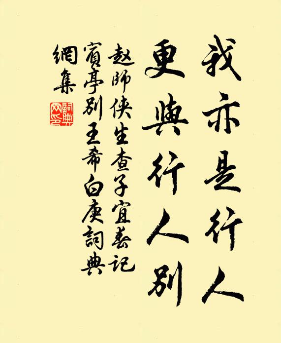 要題短句書奇事，付與曹郎八斗才 詩詞名句