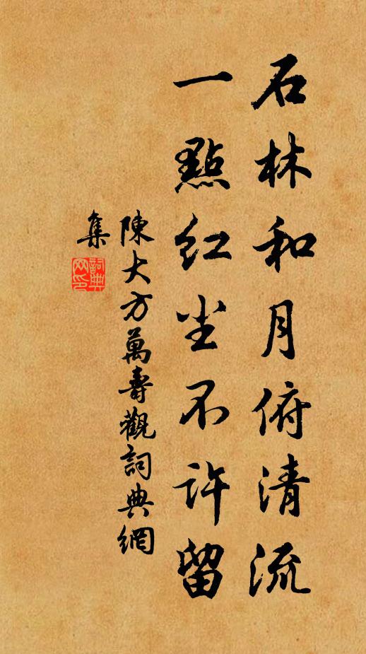 還自知,歷魏游梁徒爾為 詩詞名句