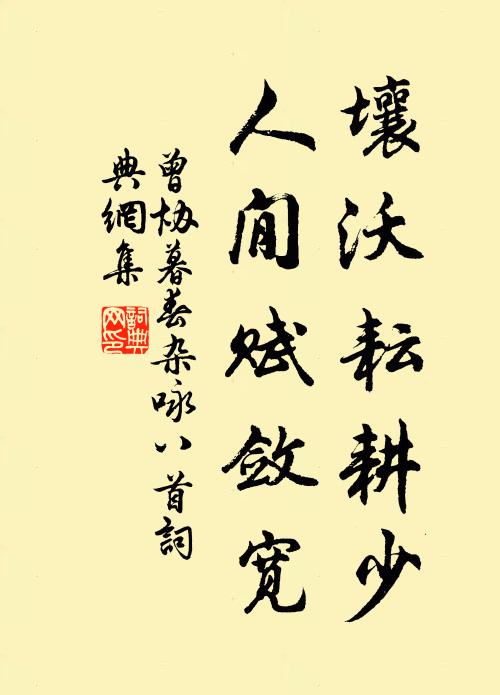 參天宮柏翠，布地禁花紅 詩詞名句