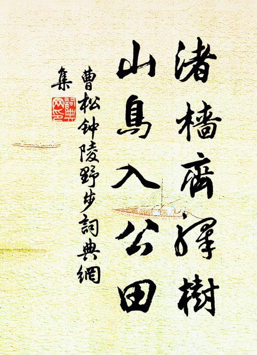 人天之師，佛祖榜樣 詩詞名句