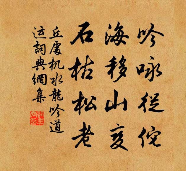 機失於昨,何救匪今 詩詞名句