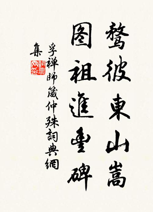 萬里往來征馬瘦,十年離別故人稀 詩詞名句