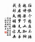 雲水從今起價 詩詞名句