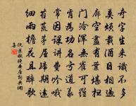 弭節知何處,音書為一傳 詩詞名句