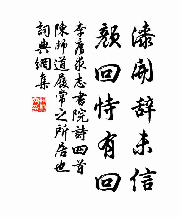 亂識之夫,共歸明德 詩詞名句