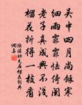 滿庭芳（代上陳帥生日）原文_滿庭芳（代上陳帥生日）的賞析_古詩文