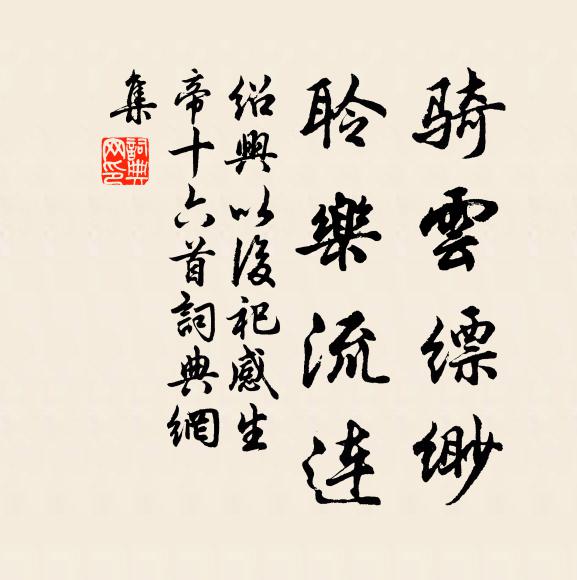 東門煙水夢，非獨為鱸魚 詩詞名句