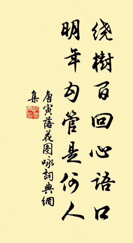 綠萼全勝紅萼好,新枝爭亞舊枝長 詩詞名句