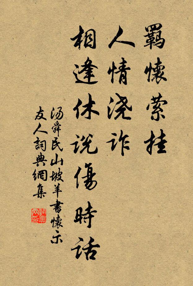 牽舟已出峽，何旦復當還 詩詞名句