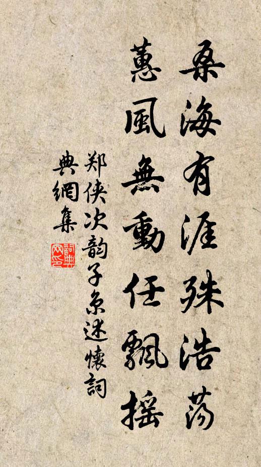 乘雲去,訪重陽師父,師祖純陽 詩詞名句