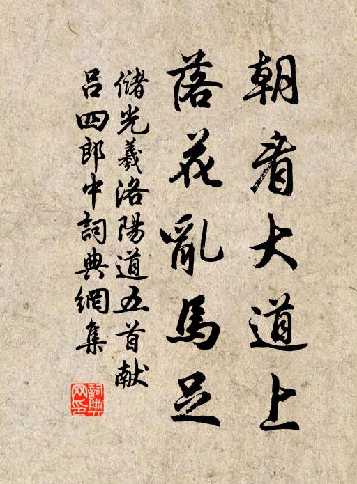 大哉天地間,品類不可齊 詩詞名句