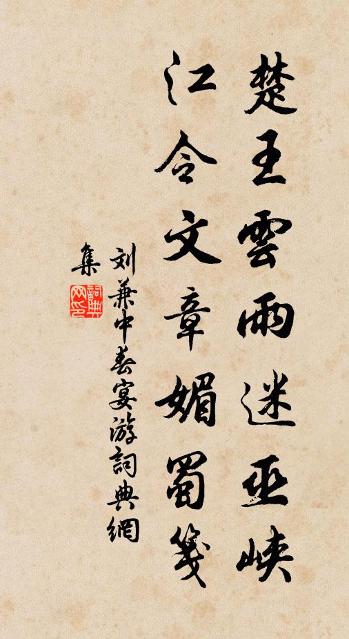 不見眼中人,相思心斷續 詩詞名句