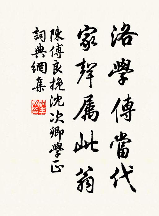 十里薰低、繡幕四葉，其餘華屋 詩詞名句