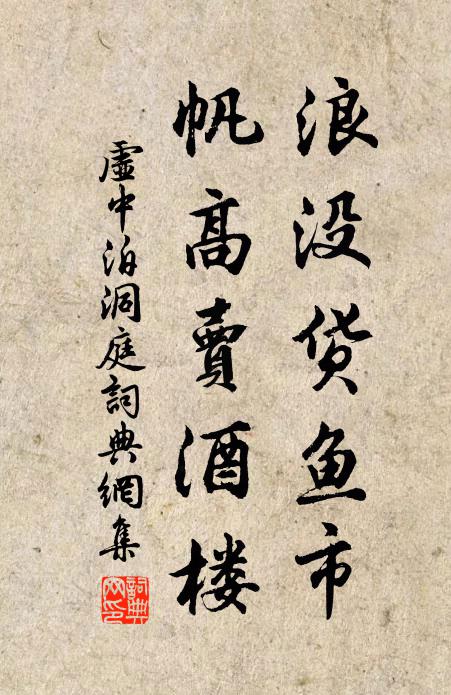 機事亦難忘，不知且飛去 詩詞名句