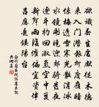 登得到，絕之繞，背手摘南辰，下視眾峰小 詩詞名句