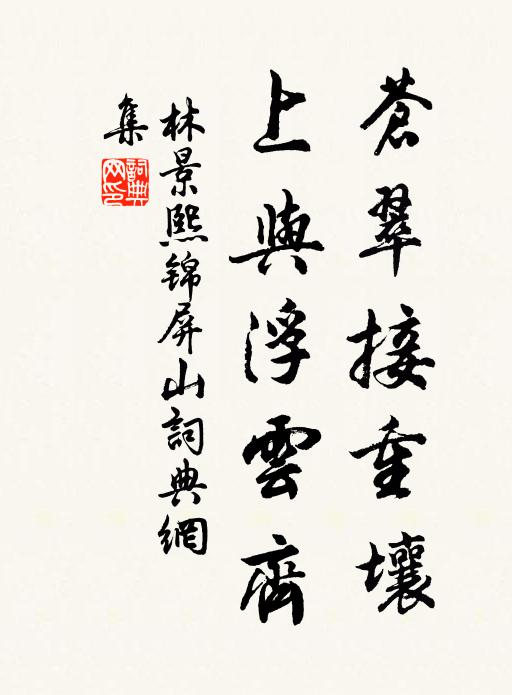 只恐如主人，潛逃逃不得 詩詞名句