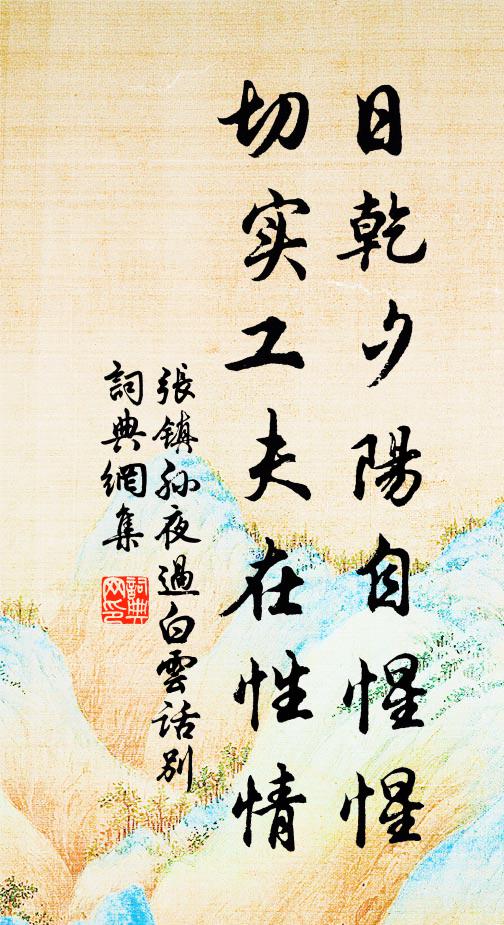 太阿落人手,死生不自由 詩詞名句