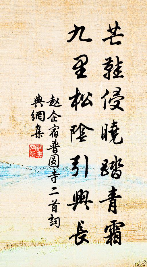 杜老終懷故鄉樂,謝公曾眷友人暌 詩詞名句