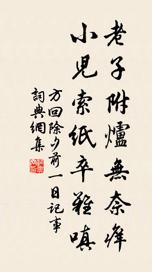 他年賢子弟,今日小機宜 詩詞名句