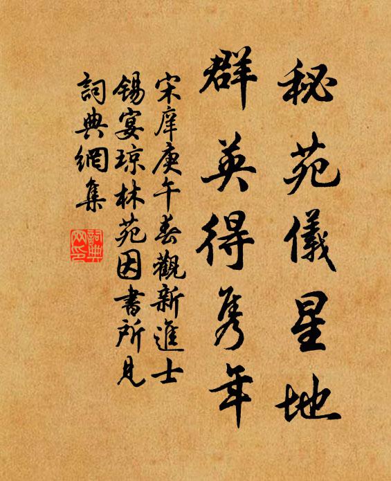 漆器侈初俗，長袖喧都城 詩詞名句