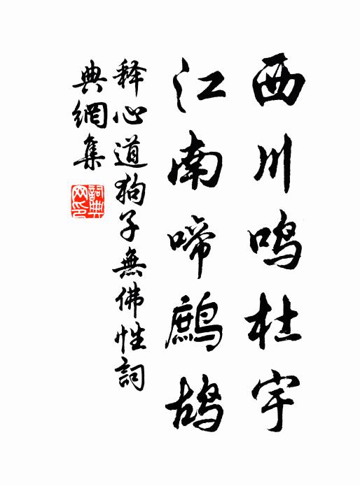 東皇著意，妙出妝春手 詩詞名句