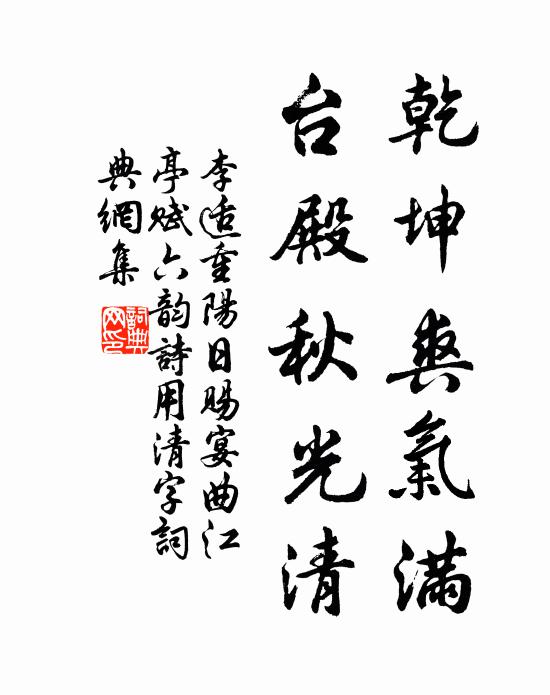 長亭復短亭，古縣此重經 詩詞名句